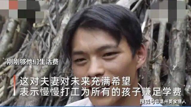 90后夫妻住进深山、连生9娃，丈夫：抚养没困难