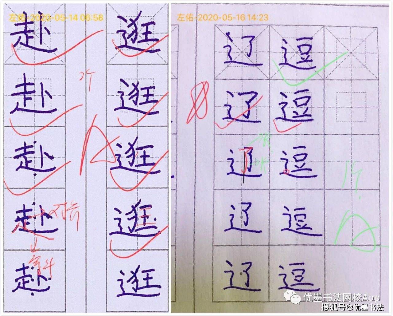 及字的笔顺是什么样的 febe94ff6d204522bf42d8cda342fb8e.jpeg