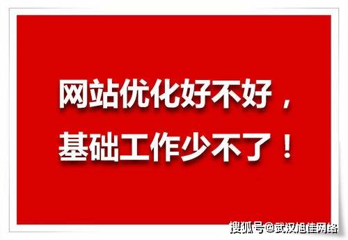 做好网站优化有哪些注意事项？