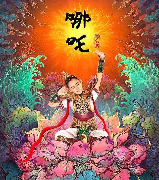 芒果电视剧哪吒降妖记(全1-50集全免费)完整播放 【hd