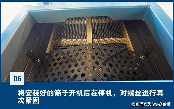 直线振动筛换网步骤有哪些?