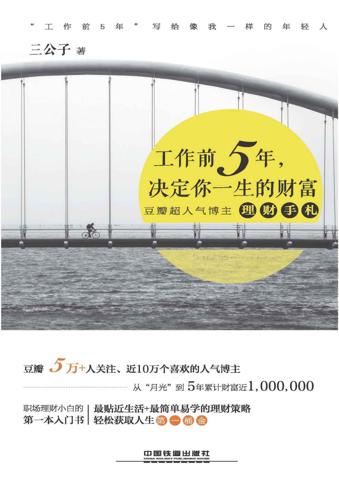 90后的“月光”怪圈|拆东墙补西墙的行为作何解释？