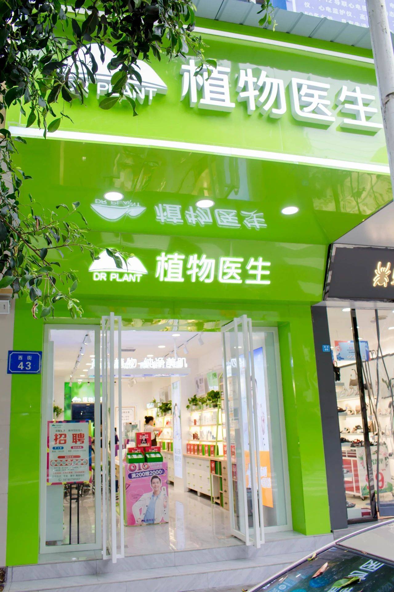 从2015年第一家门店开业至今,植物医生凭借产品的安全性和强大而深度