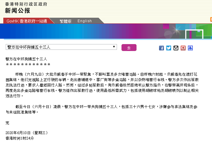 警察怎么查找失踪人口_破案 抓逃 寻找失踪人口 社交媒体还能帮助警察做这些(3)