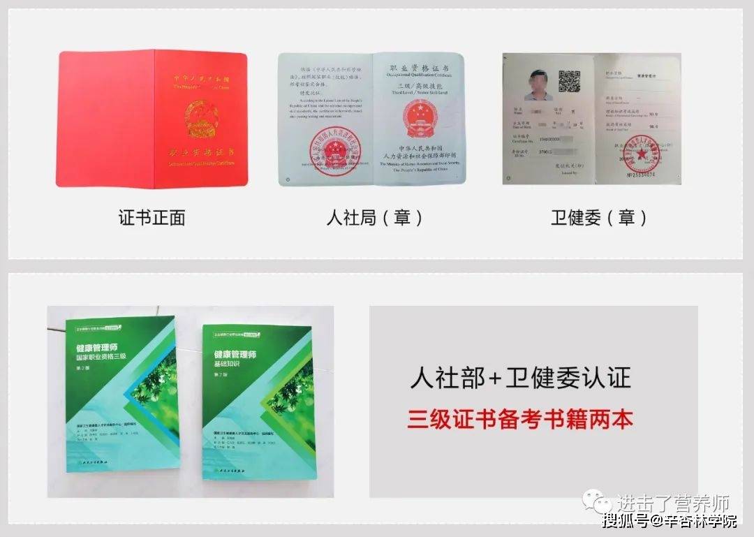 为什么要考健康管理师营养师有些人不考不行了啊