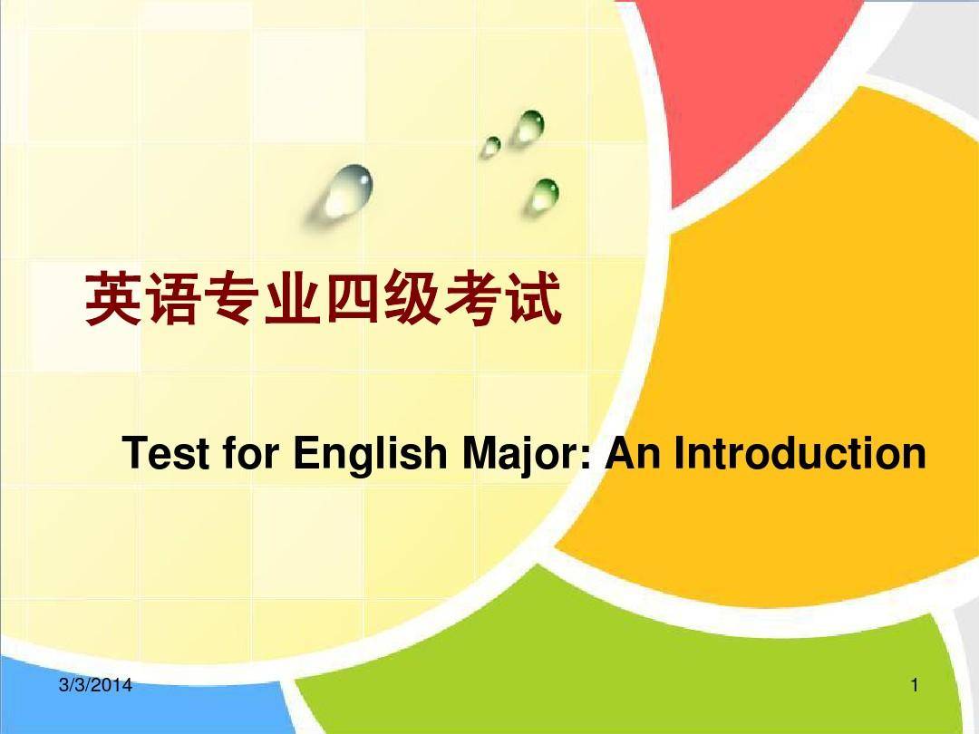 如何提升自己的自信心ppt a737becb85a640338ef95fe70a741e1a.jpeg