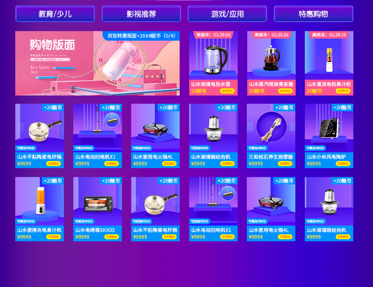 酷開網(wǎng)絡(luò)618活動開啟，賺酷幣最全攻略來襲-DVBCN