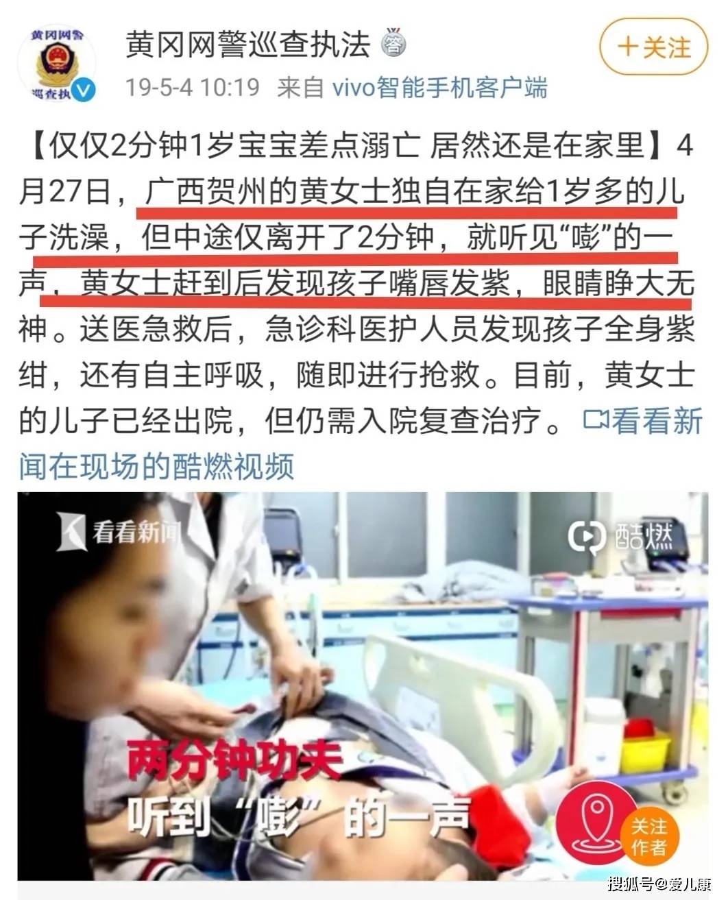消息资讯|1岁男童在自家卫生间溺亡！有这个习惯的家长赶紧改！