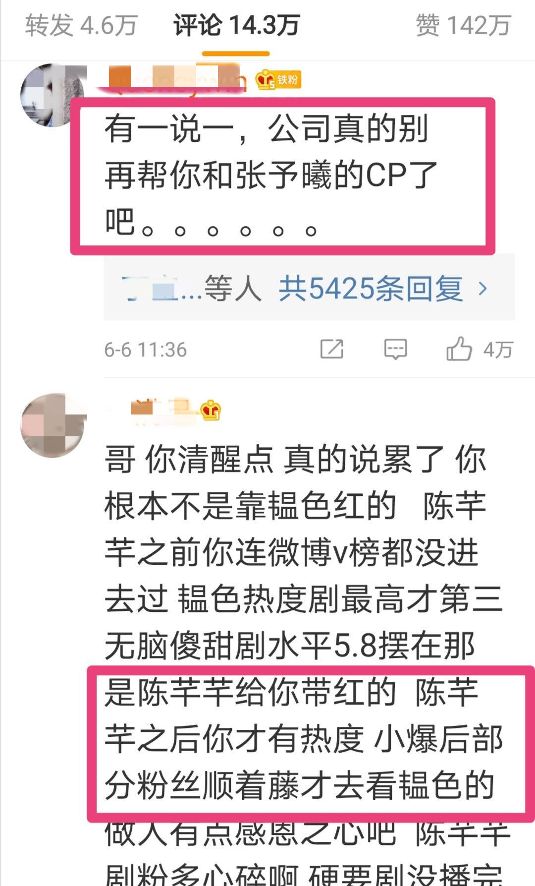 丁禹兮“端水大师”称号翻车？送张予曦礼物穿