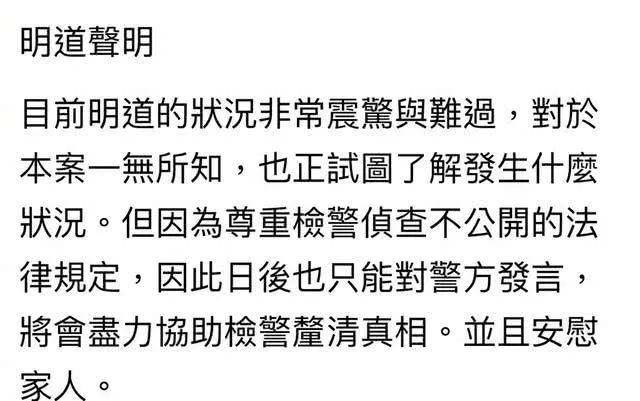 哥哥嗜赌自杀妻子是曾交往四年女星！红星明道