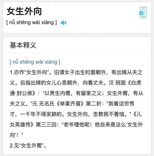 成语药店飞龙是形容什么_是什么成语