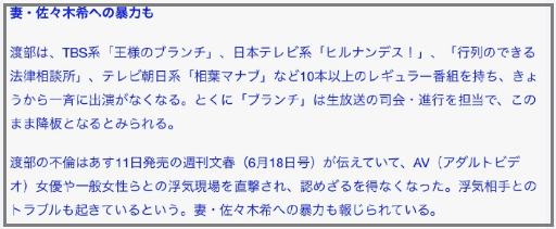 家暴 出轨 只因老婆不会收拾房间 佐佐木希摊上了什么绝世渣男 媒体