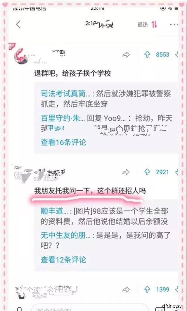 原创女老师将老公拉进家长群，抢了6000多红包，网友：硬核操作！
