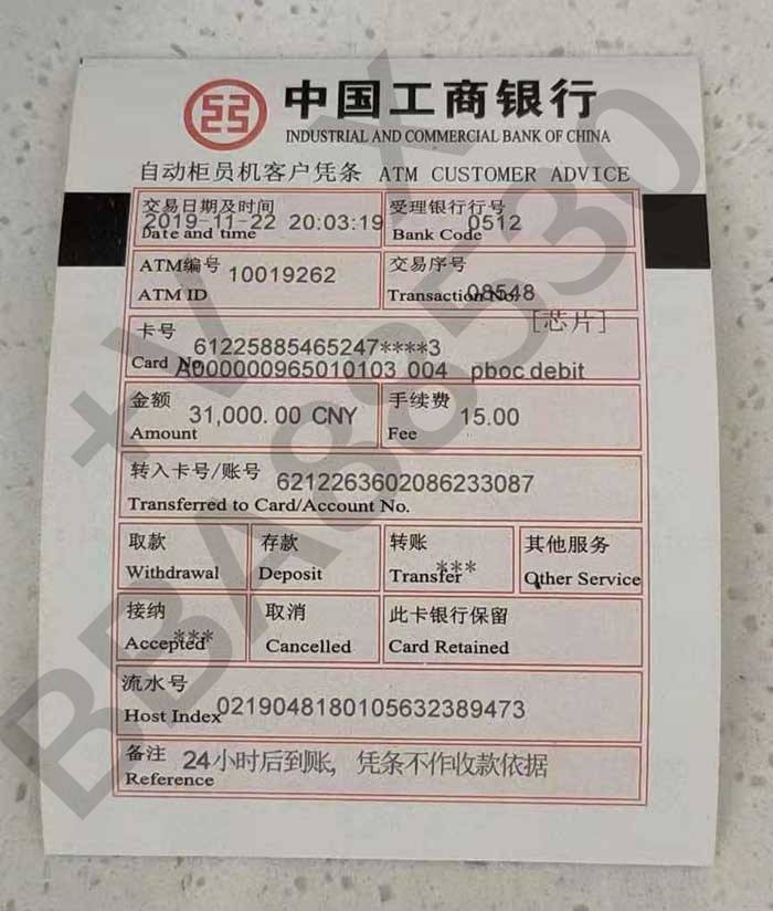 华润银行怎么打印转账回执 来自搜狐网