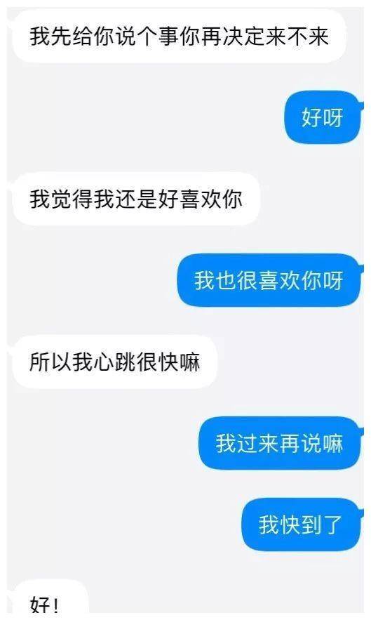 "我不想当弟弟了,我想当你男朋友!"表白时的聊天记录太甜了