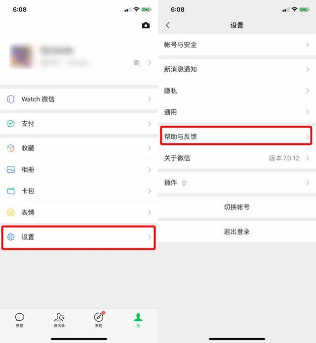 透明版上线头像昵称表情全都能成空白