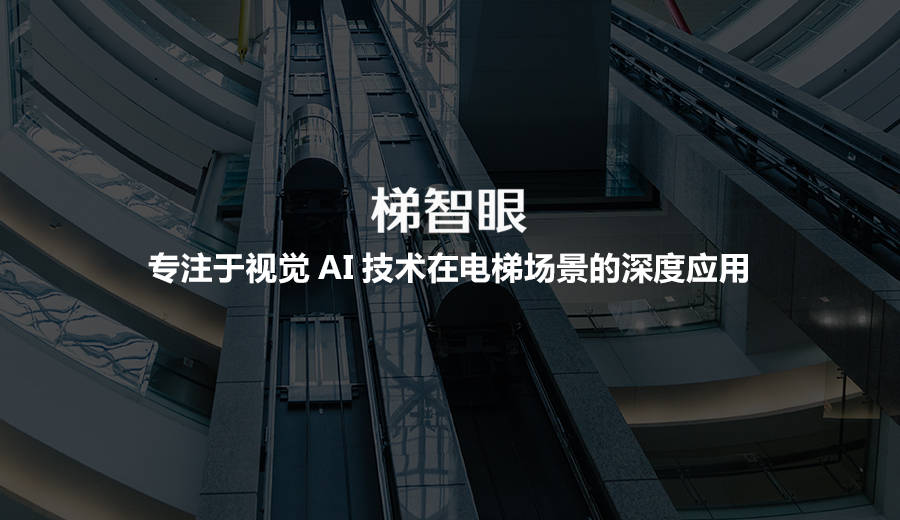 电梯叫梯功能 85c0411e47b4439d9fba6d0147cf7ed9.jpeg