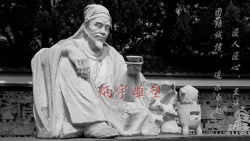 陆羽被尊称为茶圣