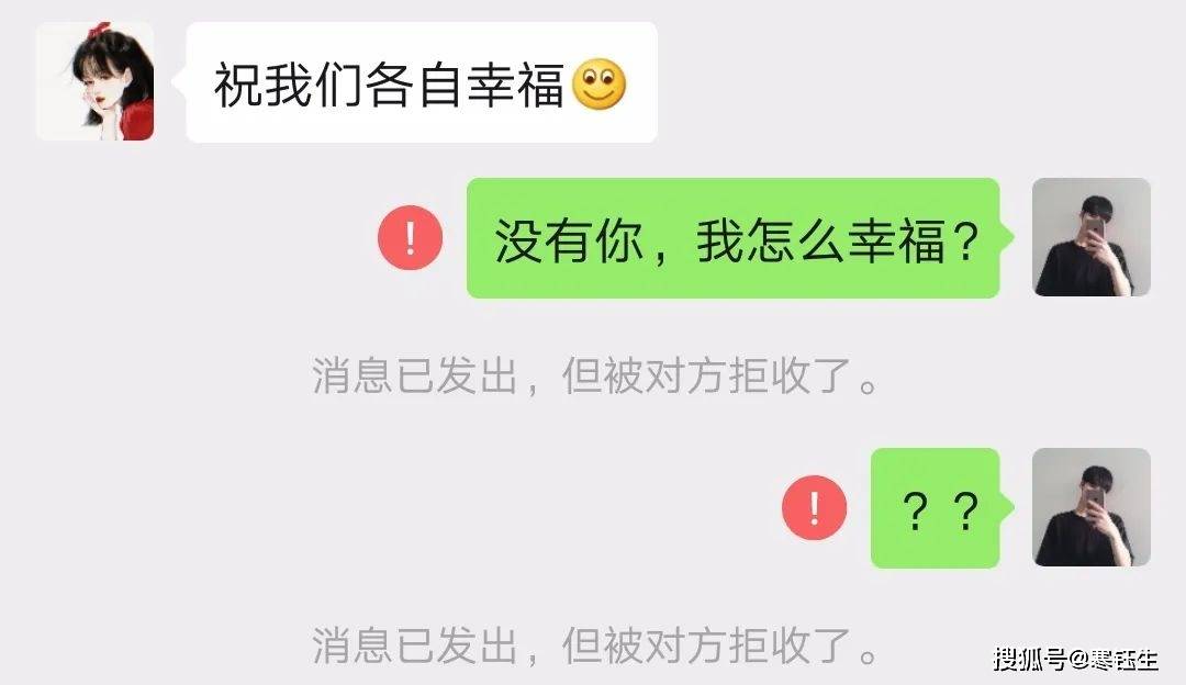 分手后被拉黑删除,怎样挽回爱情?这样做才能成功复联_手机搜狐网