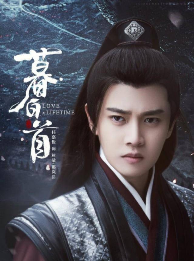 任嘉伦张慧雯武侠剧《暮白首》定档:上演一段江湖情!