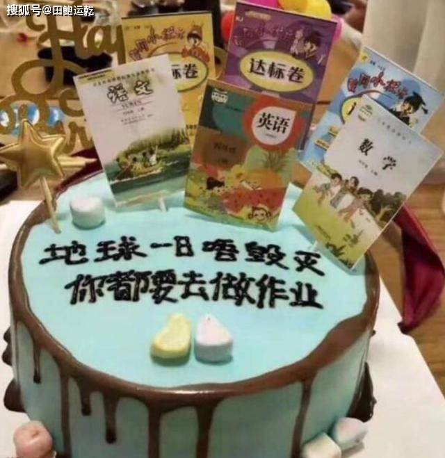 原创"最残忍生日蛋糕"火了,让小男孩情绪崩溃,蛋糕上有啥?