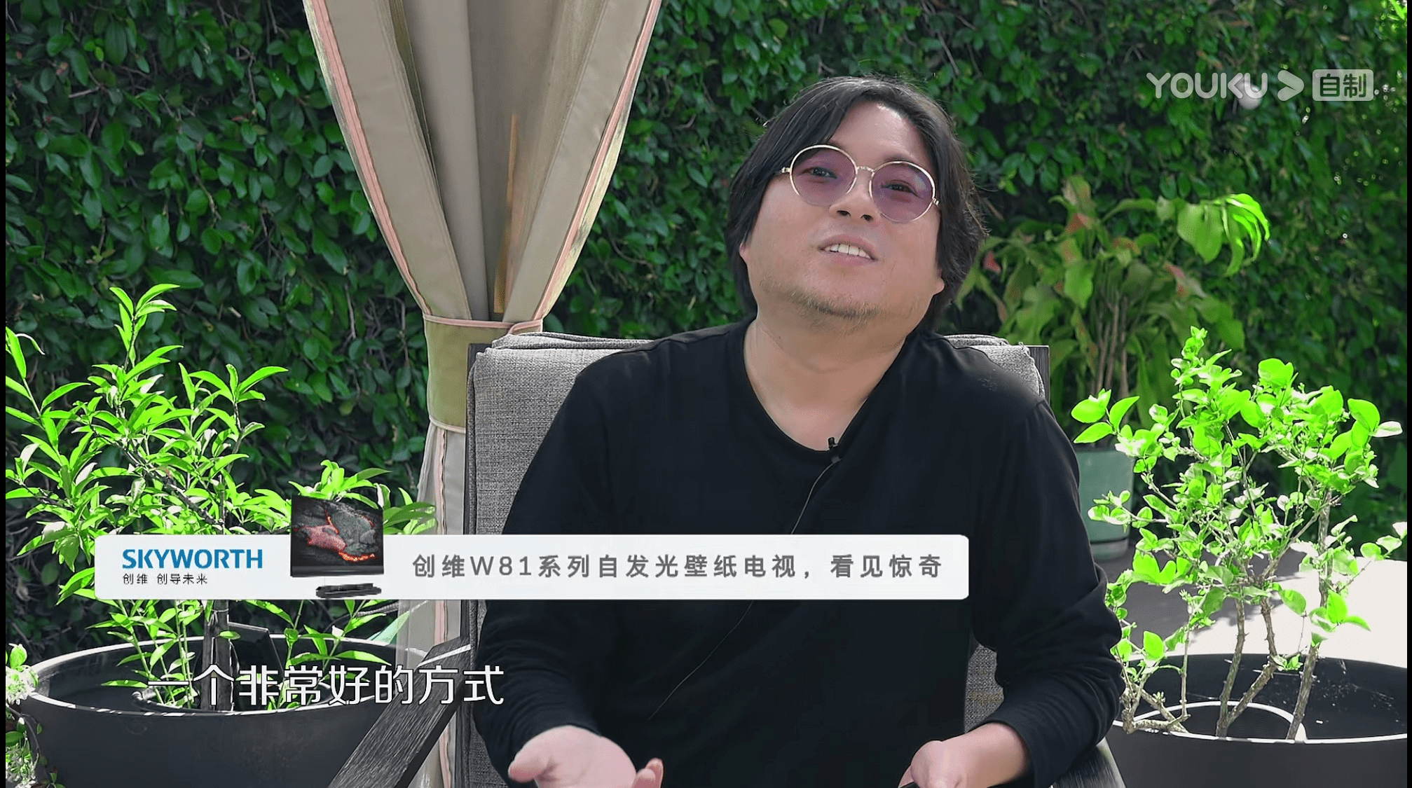 看见惊奇高晓松与创维w81系列电视一起发现世界之外的精彩