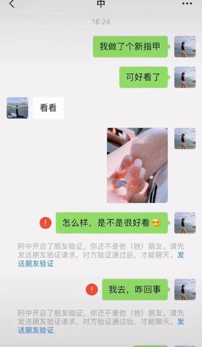 和网恋对象聊天发了张照片