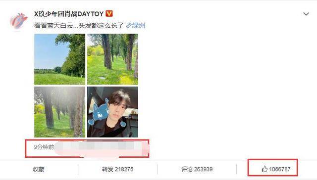 肖战时隔109天自拍，10分钟百万人点赞，发际线感