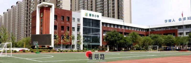 曲江,经开,浐灞多所小学"更名",2020年学区会如何划分