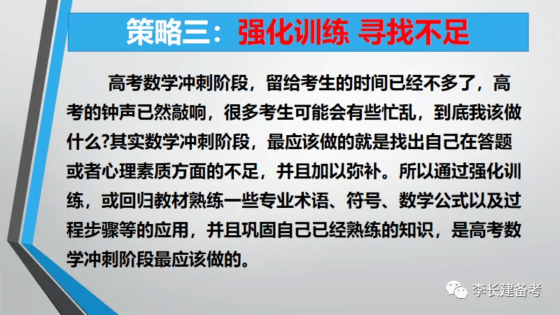 考查|2020高考数学考什么? 近5年高频考点告诉你, 最可能考这些...