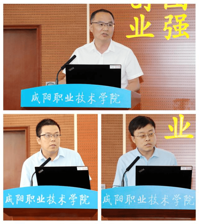 咸阳职业技术学院召开"双高计划"项目建设推进会_手机搜狐网