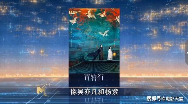 电影频道点评青簪行，汪海林称阴阳剧本是欺诈