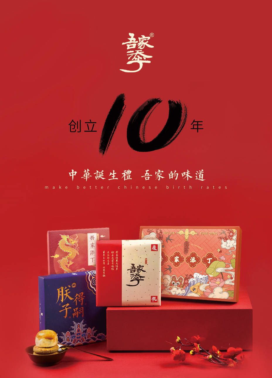 吾家添丁诞生礼为何能够十年不朽？
