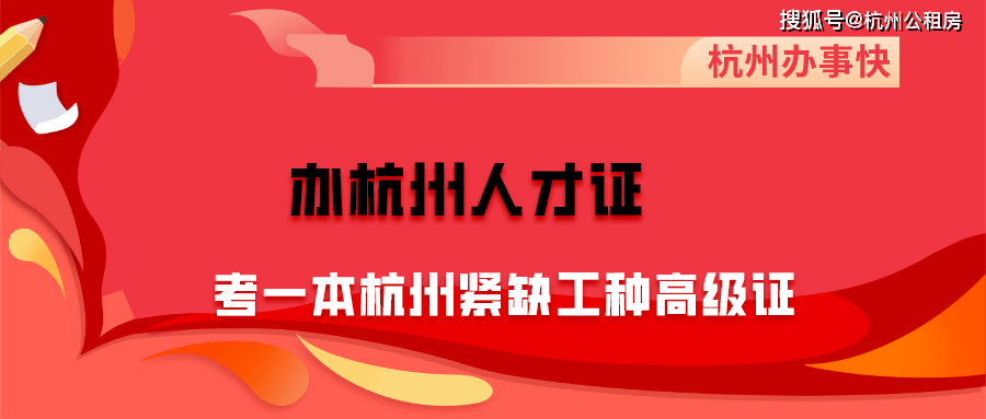 外来务工人员子女上学 有人才证会优先吗_杭州