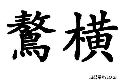 从五国伐齐到鄢郢之战秦楚大决战的战略局势是怎么演变而来的