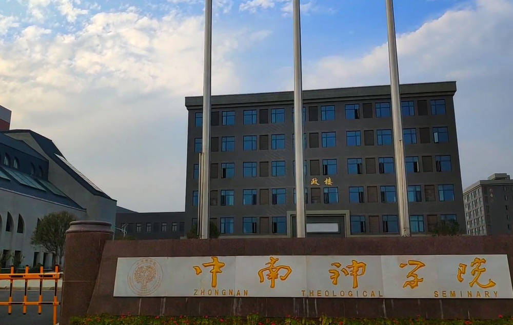 遍布神秘面纱中南神学院分为新老两个校区,其中,老校区位于武汉城区一