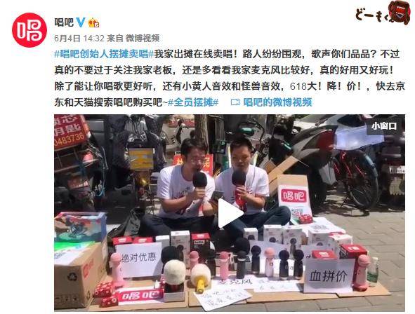 唱吧创始人陈华与cfo于明街头摆摊儿卖唱,并在朋友圈中发布了几段现场