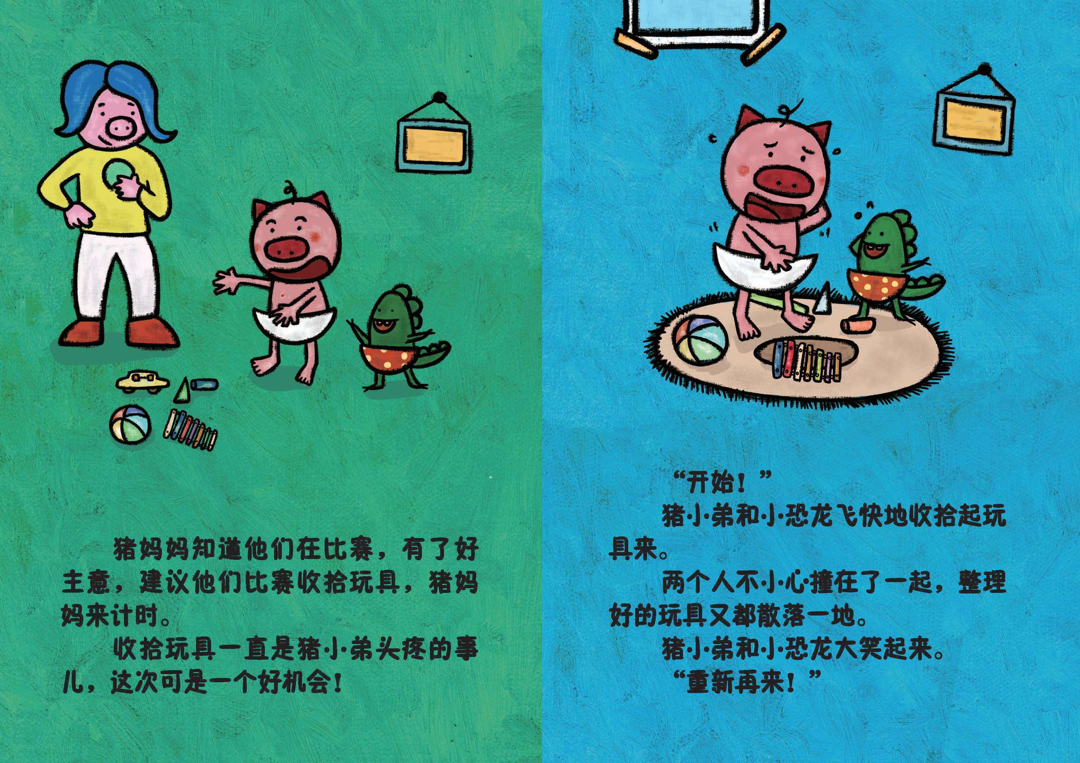 儿童绘本故事推荐《不能随便吃陌生人的食物》_版权