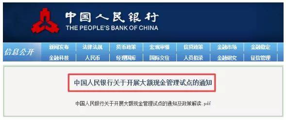 确定了！今天起，人社部可查询企业银行流水！这样发工资=严查！