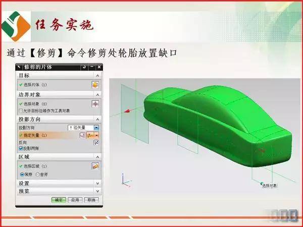 汽车曲面造型ug设计这个妙