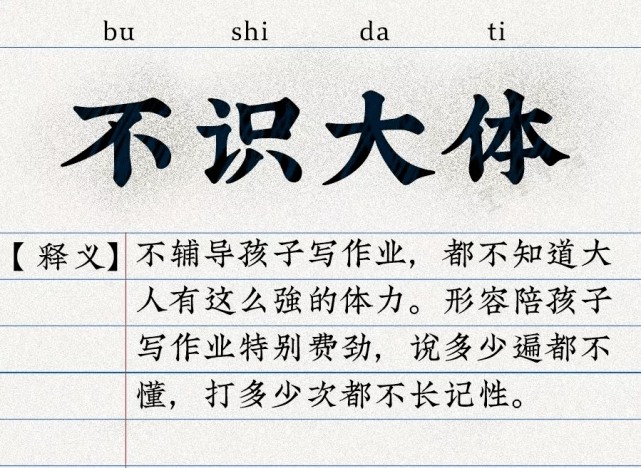 风在吼，马在叫，辅导作业的妈妈在咆哮：家庭作业是中年老母的翻车现场