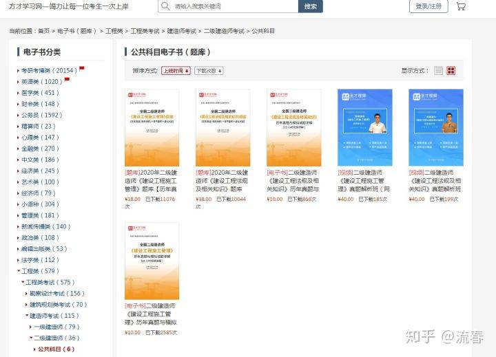 2020年二级建造师《建设工程施工管理》题库【历年真题（视频讲解）＋章节题库＋模拟试题】