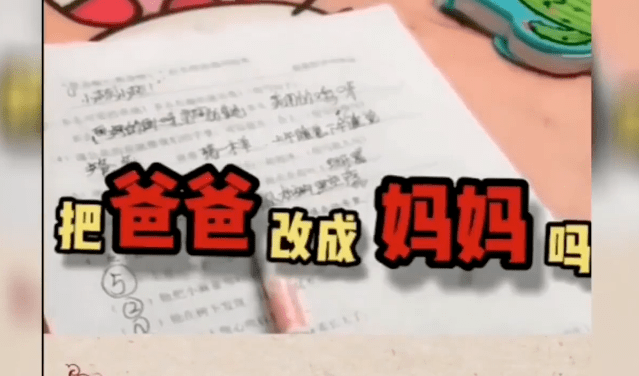 风在吼，马在叫，辅导作业的妈妈在咆哮：家庭作业是中年老母的翻车现场
