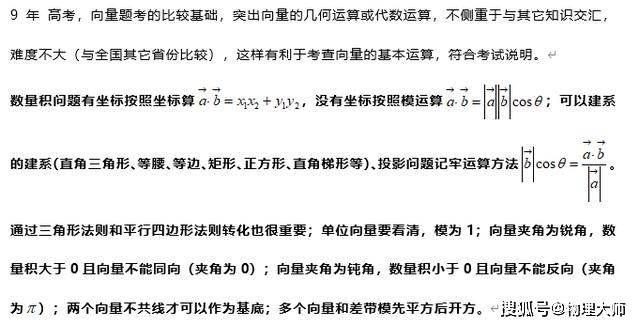 考点|今年高考很可能考的50道题整理！高中数学：近九年考点规律总结