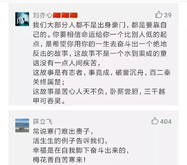 郸城|“最牛县高”考前校园照让人泪奔!考上一个大学生,挖掉一个穷根子