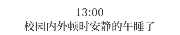 郸城|“最牛县高”考前校园照让人泪奔!考上一个大学生,挖掉一个穷根子