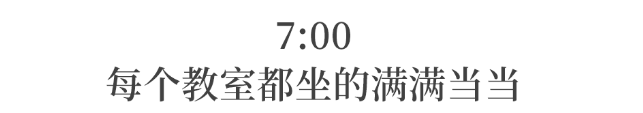 郸城|“最牛县高”考前校园照让人泪奔!考上一个大学生,挖掉一个穷根子