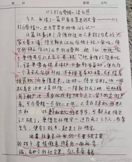 心慌简谱_月光光心慌慌简谱(3)