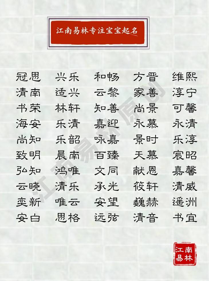 屿字谐音寓意好的名字男孩 屿字谐音寓意好的名字男孩子