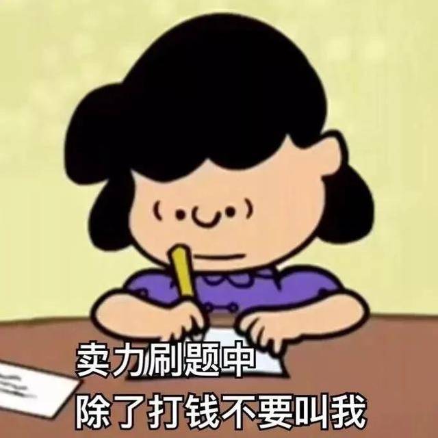 十四,一天九小时复习法
